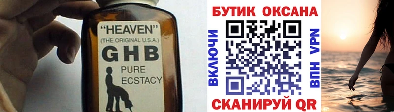 БУТИРАТ Butirat  Райчихинск 