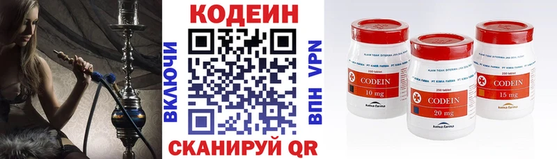 Кодеин Purple Drank это клад Райчихинск