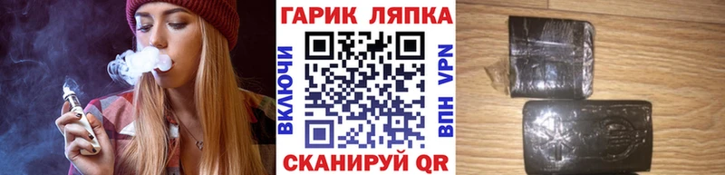 ГАШ гарик Райчихинск
