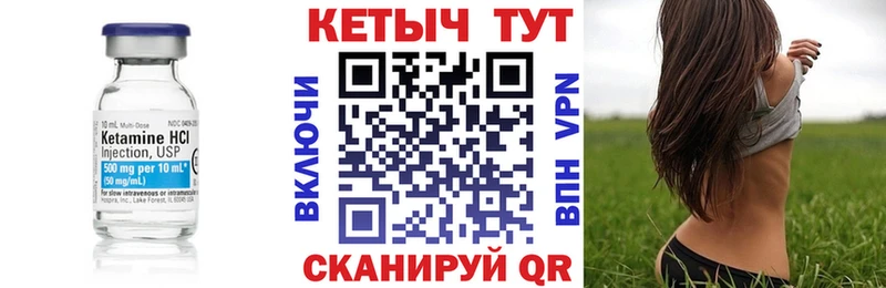 Кетамин VHQ  Райчихинск 