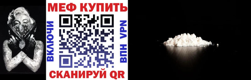 МЯУ-МЯУ mephedrone  что такое наркотик  Райчихинск 